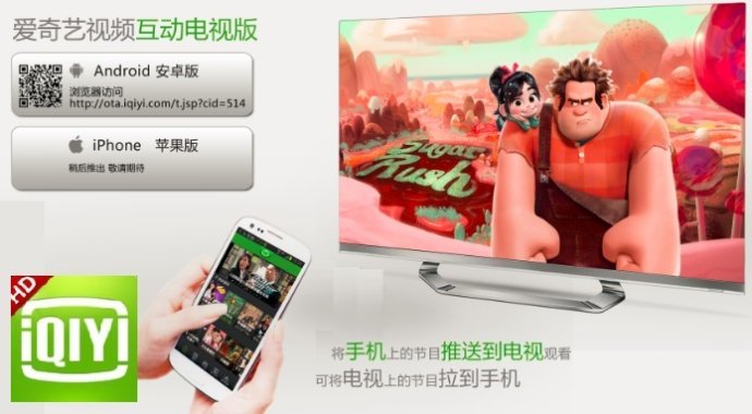 老段说OTT：多屏互动那些事儿