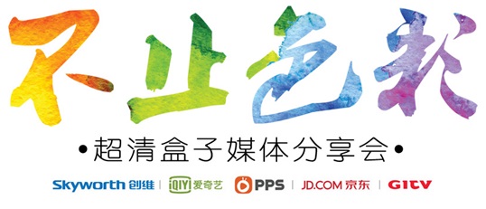 《老段说：超清盒子》