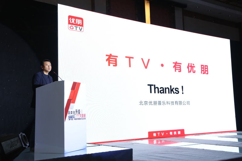 优朋普乐董事长兼CEO 邵以丁.jpg