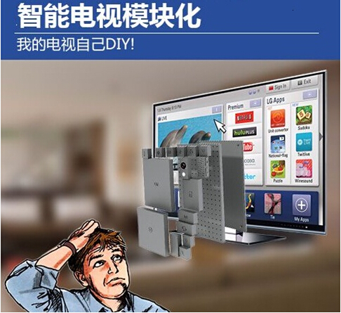 老段说：模块化电视是颠覆性大机会