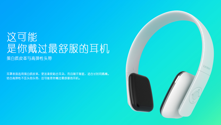 乐视LeMe蓝牙耳机为何能掀起体验狂潮？