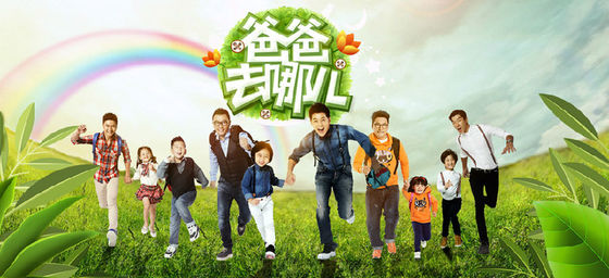 娱乐节目改编电影游戏：IP产业的表面繁荣