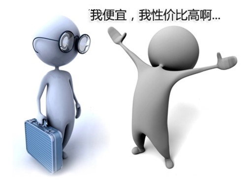 原来 “性价比”是一个骗局