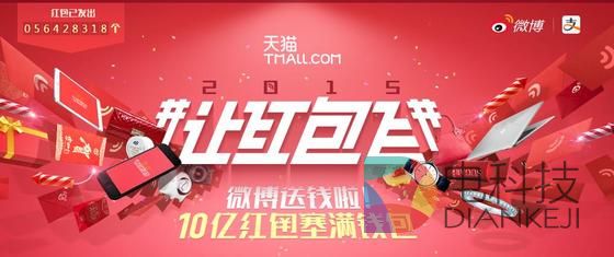 微博红包如何复制冰桶挑战神奇