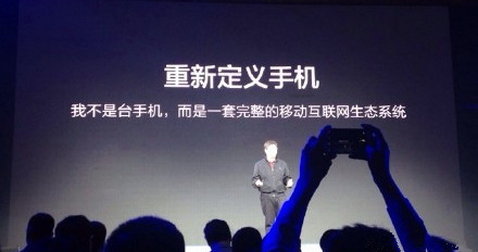 百度云OS已死 乐视或将开启生态手机时代