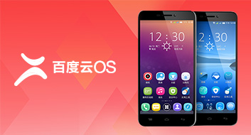 百度云OS阵亡，腾讯阿里搞机路在何方