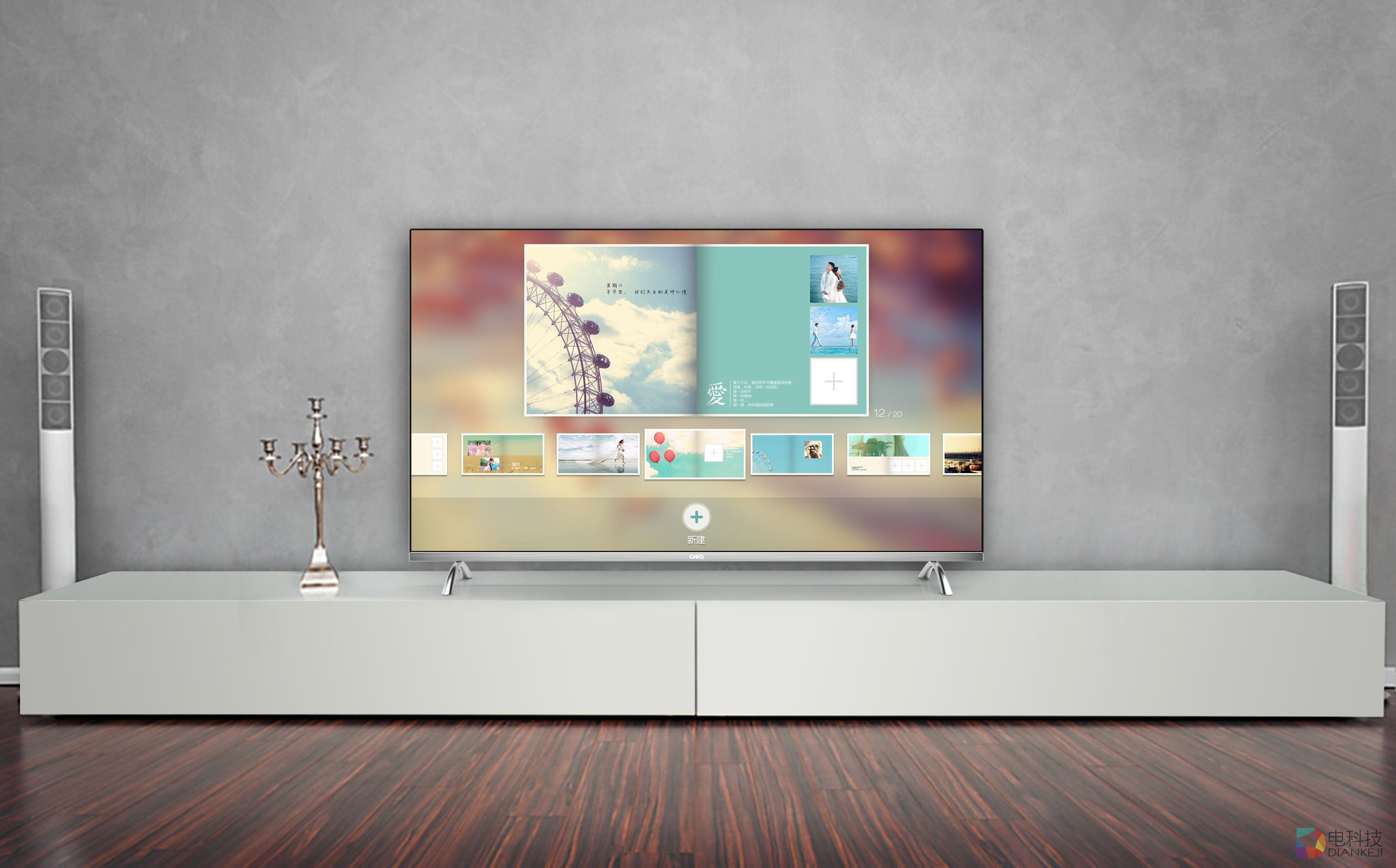 长虹CHiQ二代电视