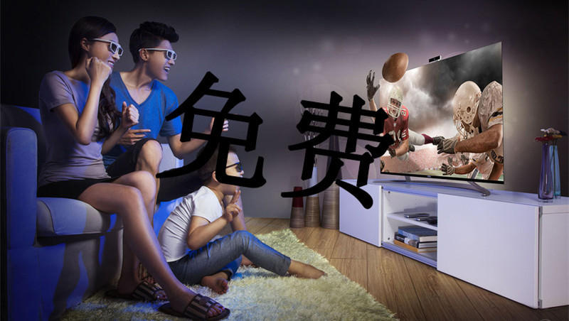 互联网电视产业第二春：硬件免费时代靠不靠谱？