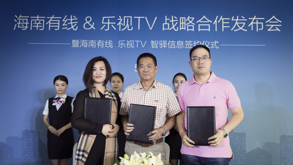 从乐视超级电视牵手海南有线看互联网+落地实践
