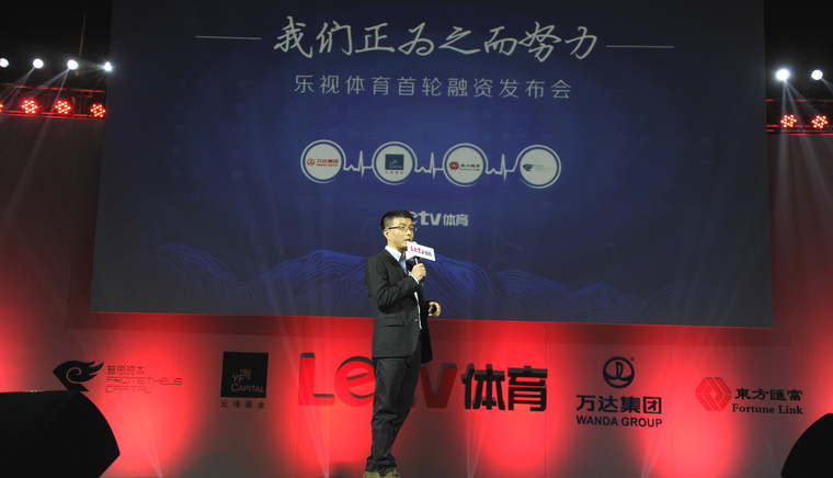 8亿元刷新融资记录 乐视体育缘何受马云、王健林青睐