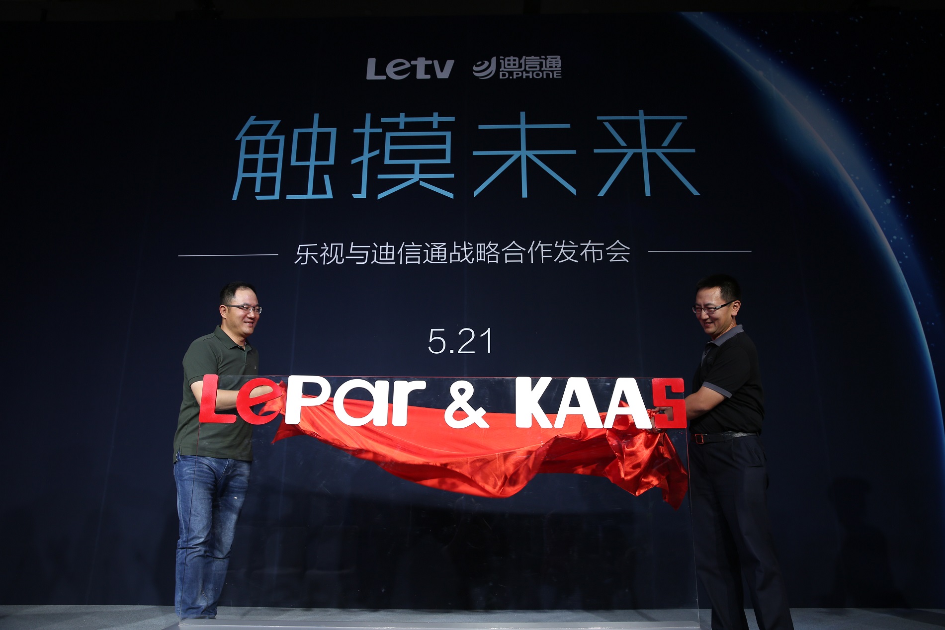 不只让用户“摸一摸” LePar助力传统渠道转型服务商