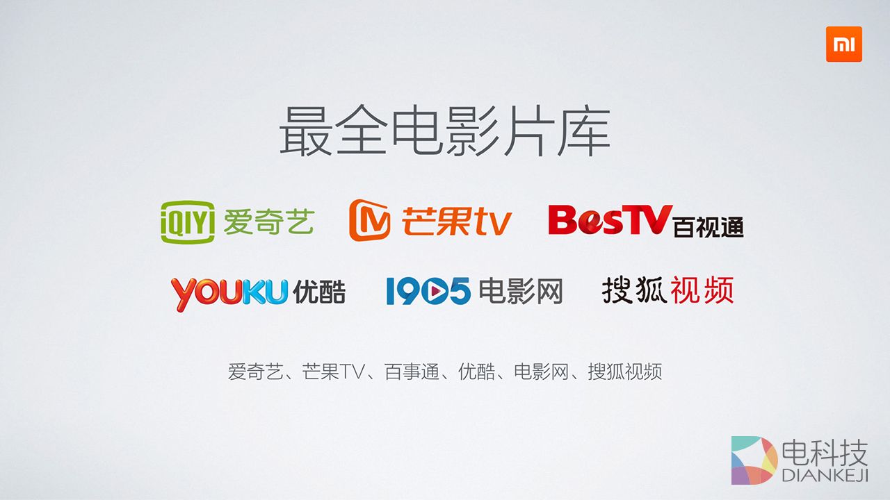 7、与爱奇艺、芒果TV等打造最全电影片库.jpg