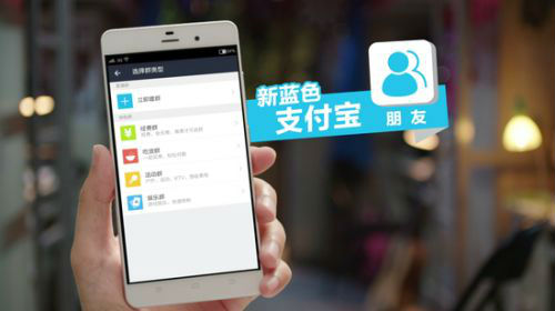支付宝迎来最大变脸 侵入大众点评、微信地盘