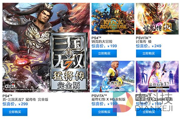 国行，主机，销量