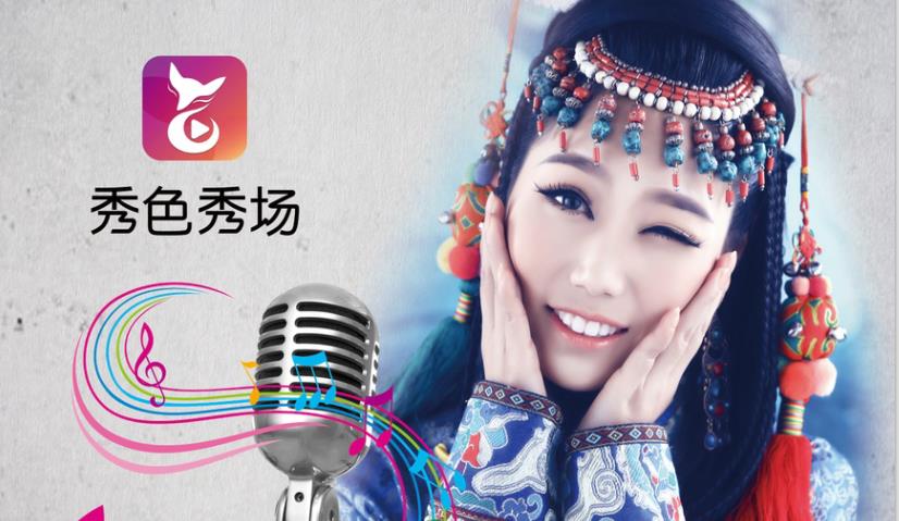 同质化天花板已现 移动端“秀场”如何提升竞争力？