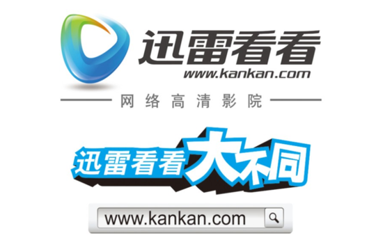 迅雷“抛弃”迅雷看看 押注新业务