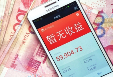 余额宝缩水 内蒙君正与蚂蚁金服股权之争已有结论