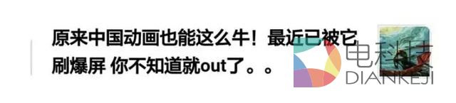 自媒体传播让《大圣归来》上演票房奇迹