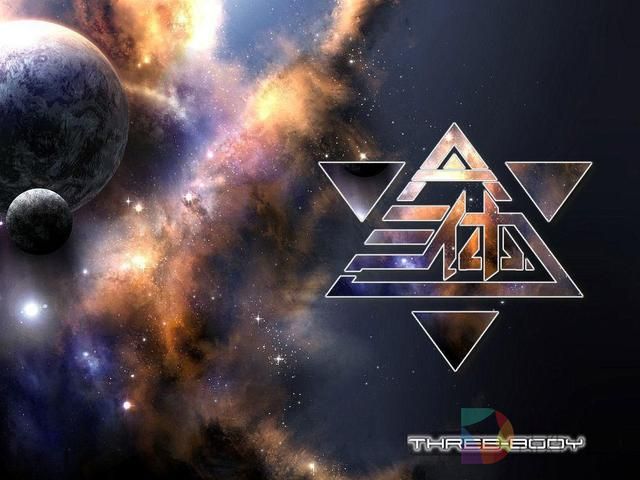 为什么刘慈欣的《三体》走红互联网圈?