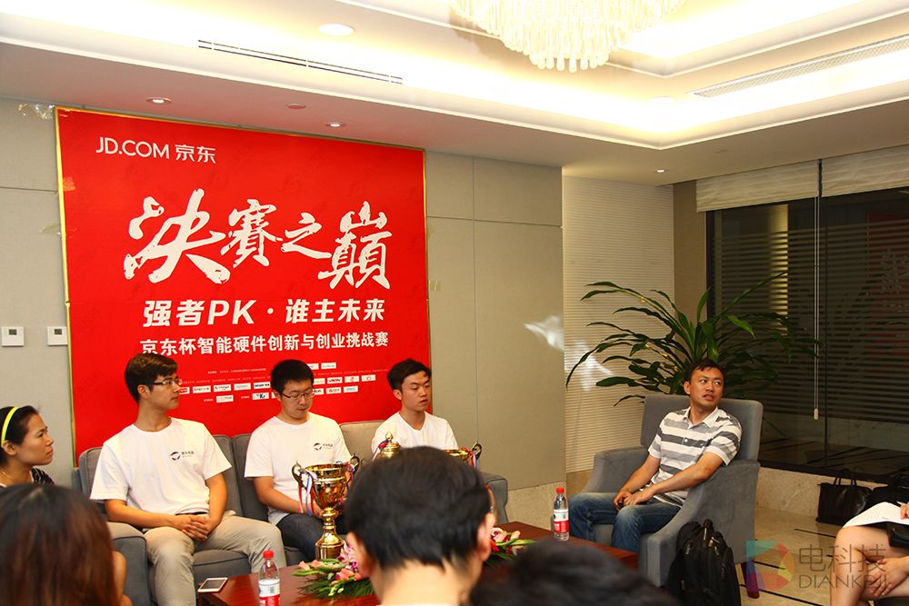 首届京东杯,智能硬件挑战赛,落幕