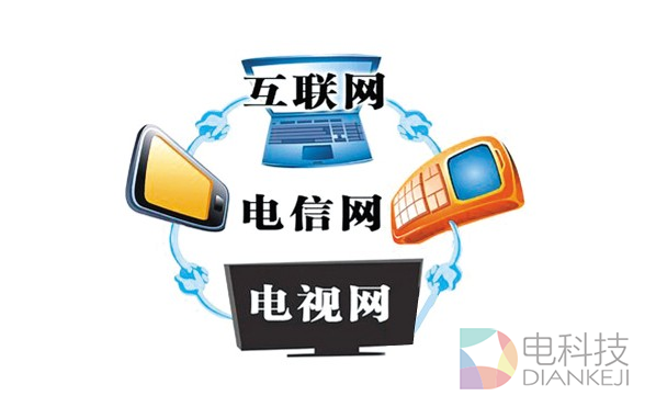 三网融合.png