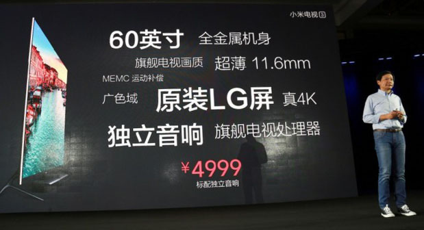 分体姿势 能让小米电视3配得上“次世代”的称号吗？