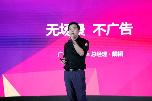 广告家Pro.cn戴韬：产品和技术是核心竞争力