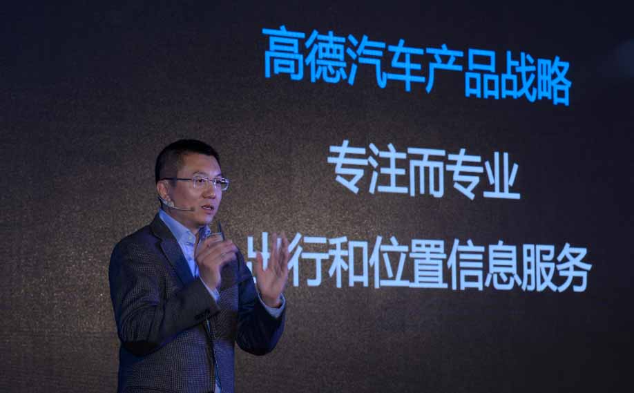 宣称不造车的高德将怎样改造车联网？