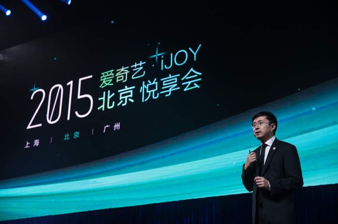 全面深化自制和版权内容 爱奇艺将成移动门户霸屏？