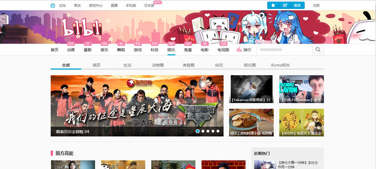 资本进入二次元 纯洁圣地就此被玷污？