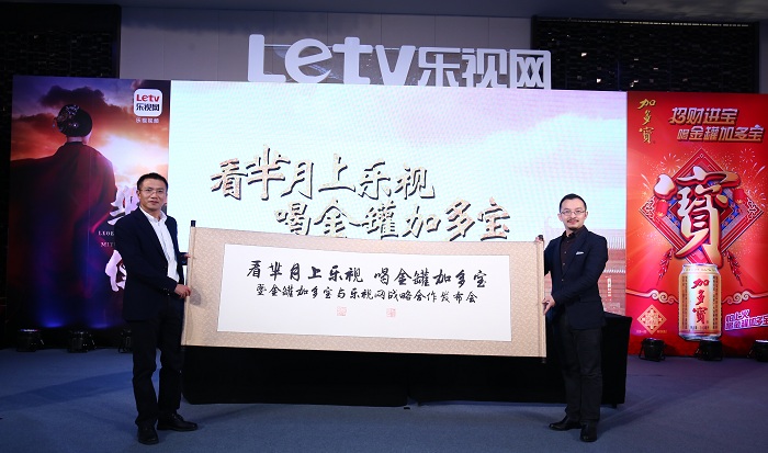 从乐视网与加多宝的合作 看热门IP带来的经济效益