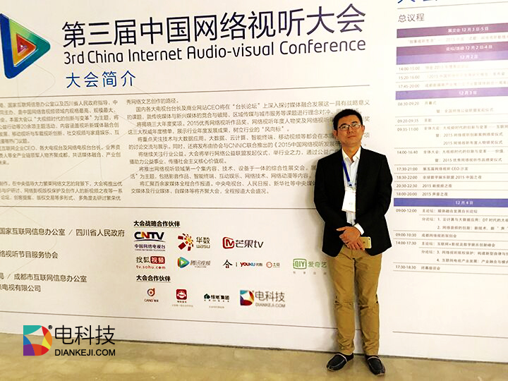 酷开王志国谈互联网电视：行业还在探索阶段时更需要创新精神