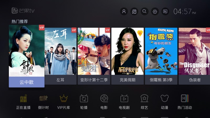 从三大关键词解读芒果TV的独特进阶之路