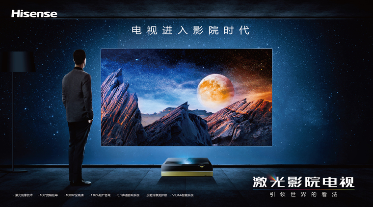 海信刘洪新：从未排斥OLED 但更看好激光显示技术