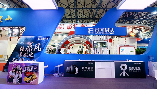 暴风科技盈利靠卖资产 这家公司的优势可能只剩下一个廉价的魔镜