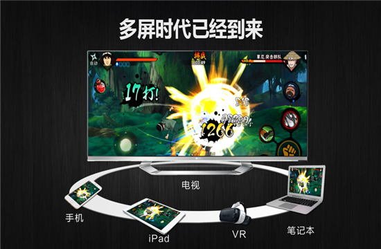 多屏互动：家庭娱乐时代的大势所趋