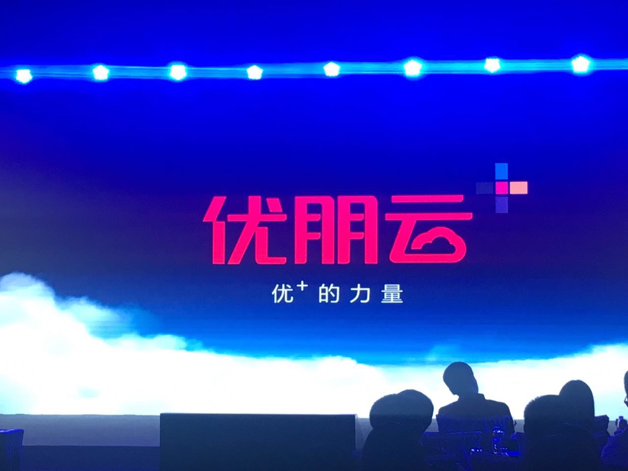 优朋普乐成年礼 用“优朋云”开启互动电视新业态