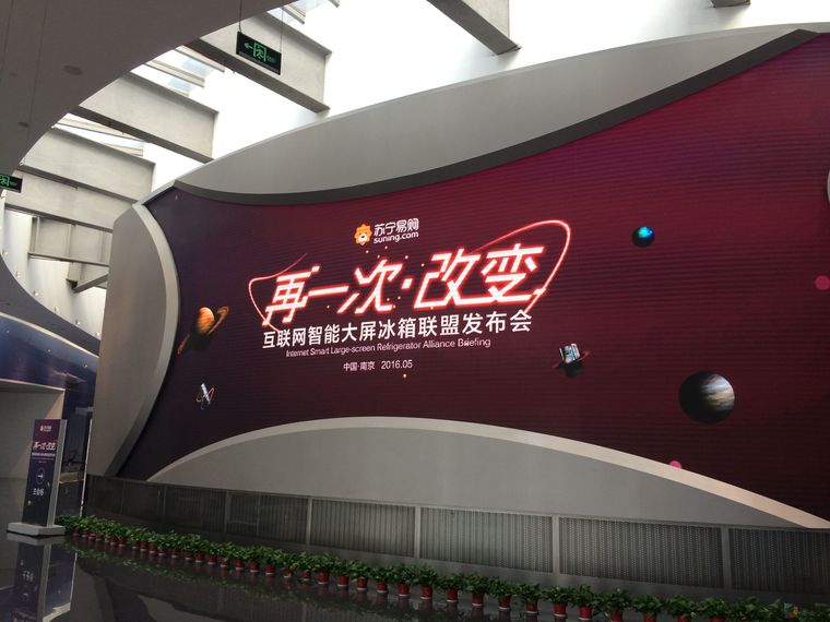 砸15万冰箱听个响 苏宁618这是疯了么？