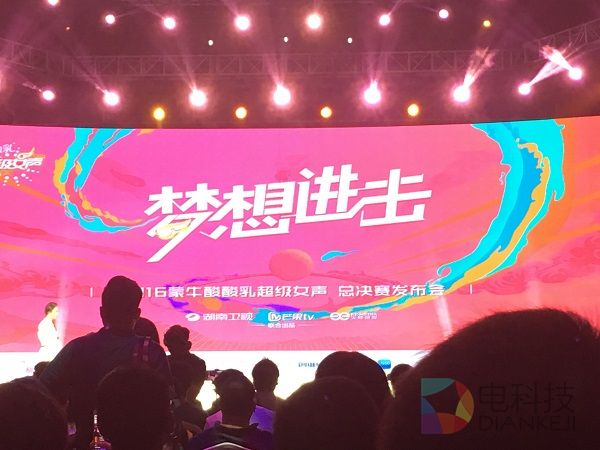 VR助力芒果TV《超级女声》 科技使内容更加有声有色