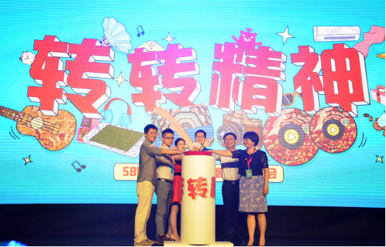 国内最大家电置换服务平台诞生 海尔服务联手58转转撬动闲置经济蓝海