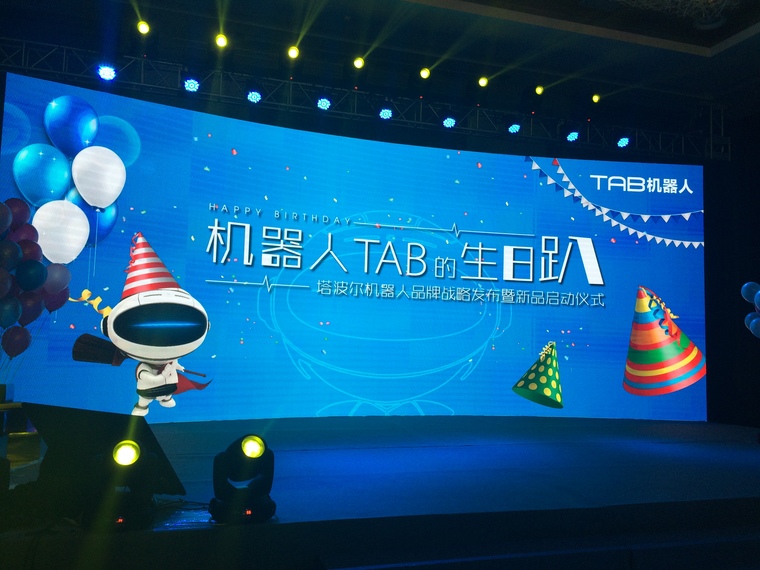 塔波尔扫地机器人探路人工智能 激光导航＋PC级芯片究竟有多强？