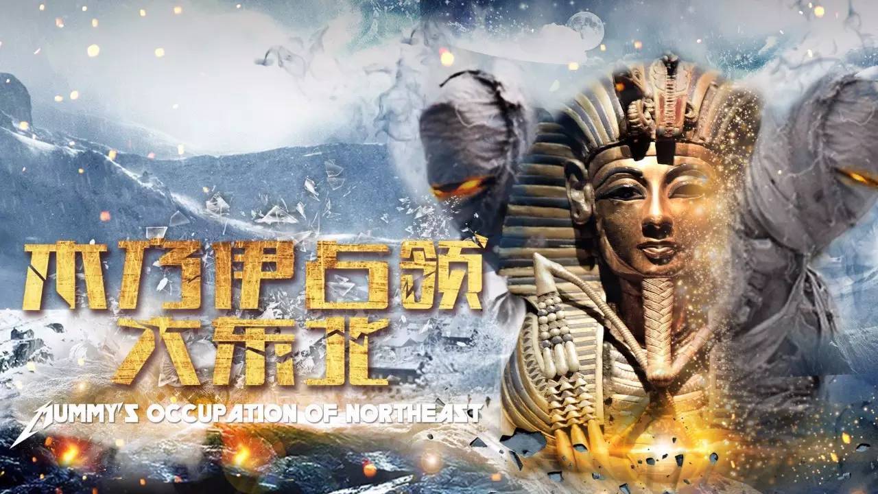 情色、惊悚 、恶趣味还能撑网络大电影走多久？