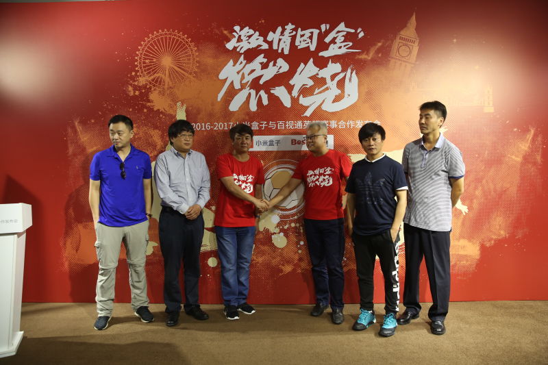 小米盒子、电视销量突破1500万 英超赛事落地后王川下一步棋如何走？