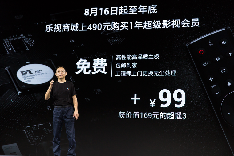 赔本赚吆喝？乐视为 57万用户更新主板背后的商业逻辑