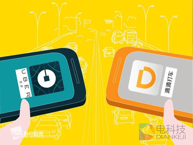 商业周刊:滴滴出行是如何将Uber挤出中国的?
