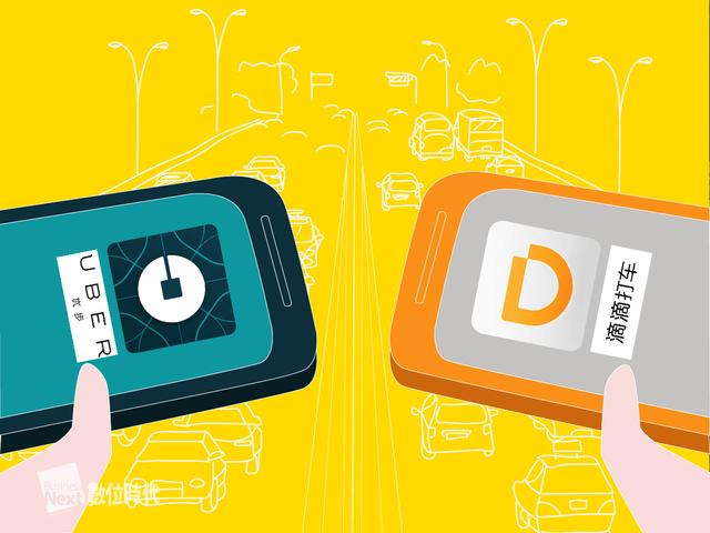 商业周刊：滴滴出行是如何将Uber挤出中国的？