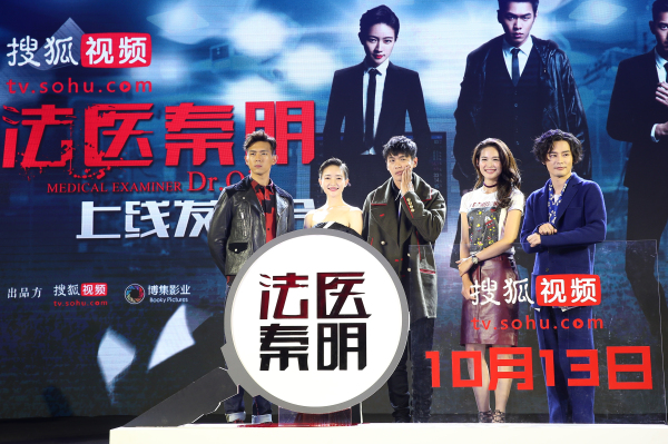 搜狐视频开法医行业剧先河 《法医秦明》为什么值得期待