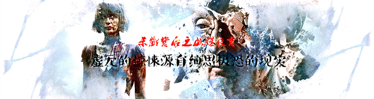 杀戮背后之血腥教育 虚无的惊悚源自细思极恐的现实