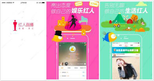 直播行业的一股清流 红人直播要做正能量的传递者