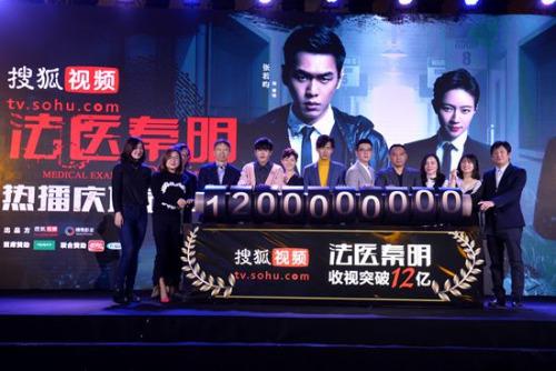从现象级网剧《法医秦明》 看搜狐视频的坚守与破局